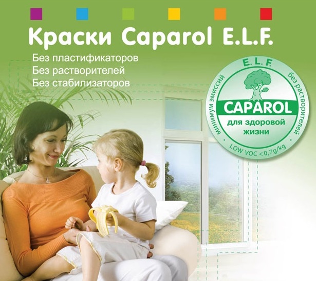 Краски для здоровой жизни E.L.F. от CAPAROL